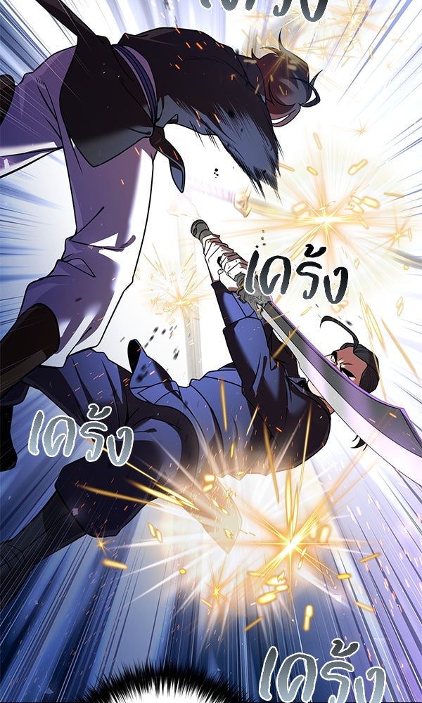 พอแล้วขันที อยากมีเจ้าโลก - หน้า 104