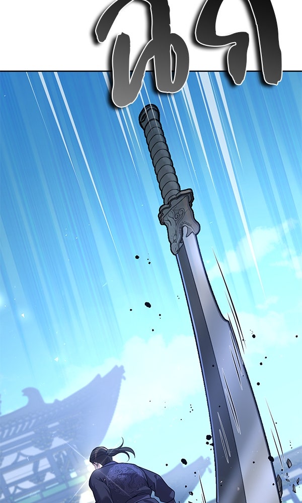 พอแล้วขันที อยากมีเจ้าโลก - หน้า 109