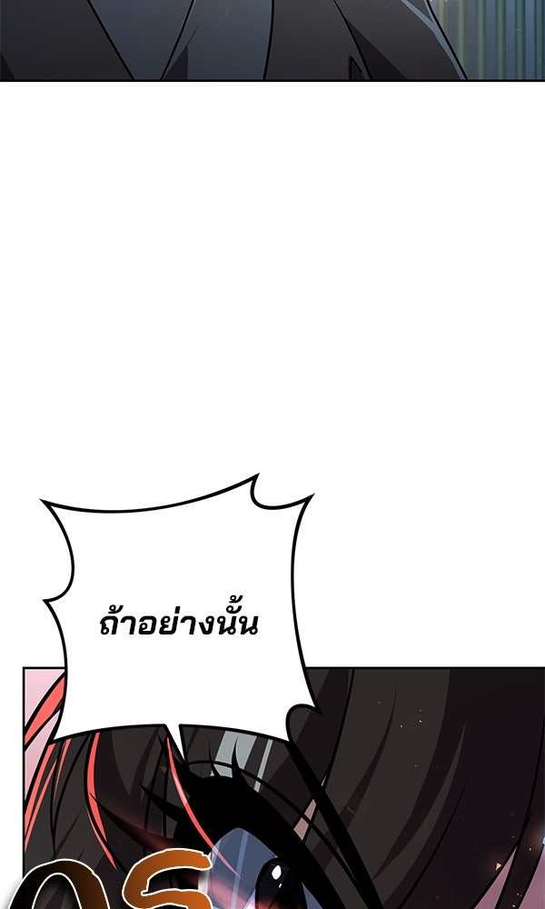 พอแล้วขันที อยากมีเจ้าโลก - หน้า 13