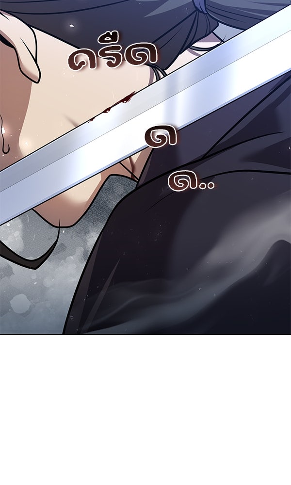 พอแล้วขันที อยากมีเจ้าโลก - หน้า 60