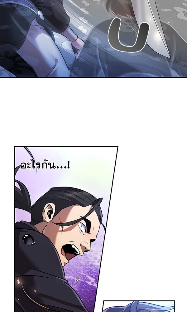 พอแล้วขันที อยากมีเจ้าโลก - หน้า 99