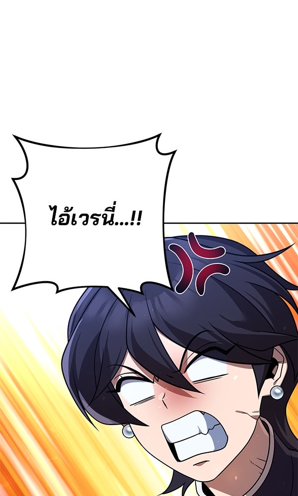 พอแล้วขันที อยากมีเจ้าโลก - หน้า 12