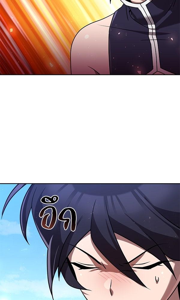 พอแล้วขันที อยากมีเจ้าโลก - หน้า 13