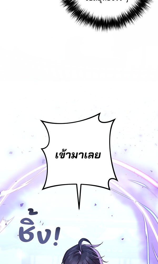 พอแล้วขันที อยากมีเจ้าโลก - หน้า 22