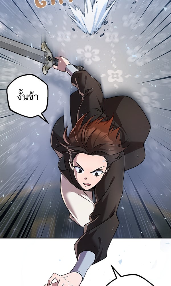พอแล้วขันที อยากมีเจ้าโลก - หน้า 24