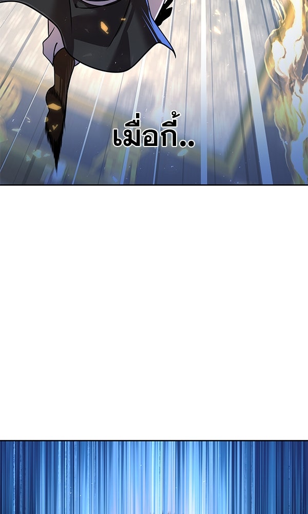 พอแล้วขันที อยากมีเจ้าโลก - หน้า 32