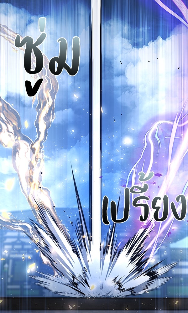 พอแล้วขันที อยากมีเจ้าโลก - หน้า 34