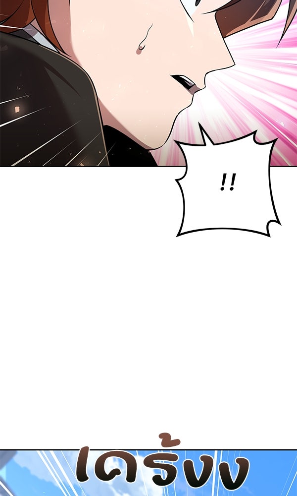 พอแล้วขันที อยากมีเจ้าโลก - หน้า 38
