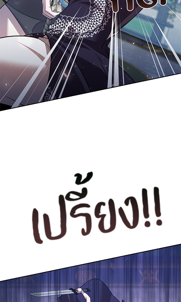 พอแล้วขันที อยากมีเจ้าโลก - หน้า 42