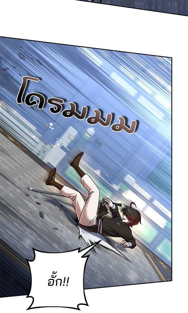 พอแล้วขันที อยากมีเจ้าโลก - หน้า 44