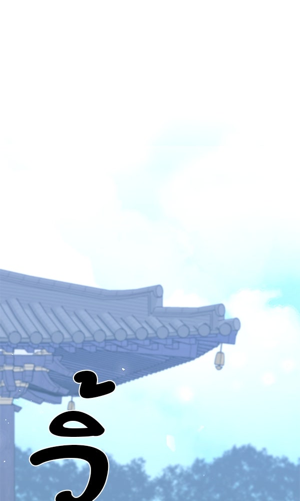 พอแล้วขันที อยากมีเจ้าโลก - หน้า 6