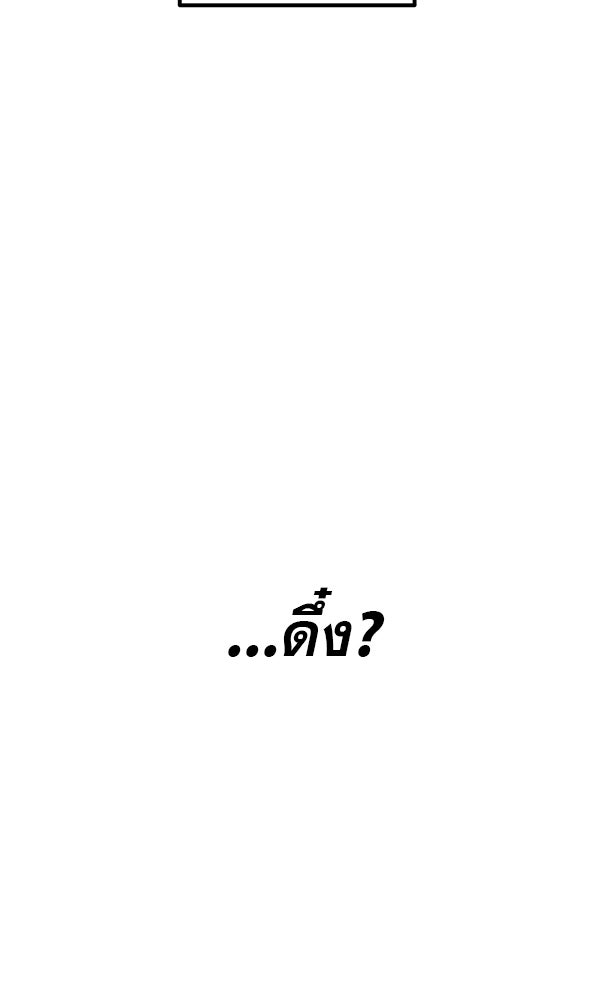 พอแล้วขันที อยากมีเจ้าโลก - หน้า 73