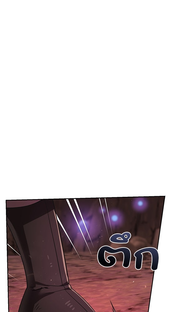 พอแล้วขันที อยากมีเจ้าโลก - หน้า 101