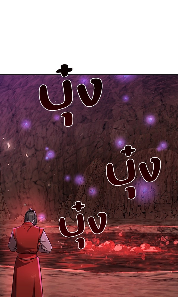 พอแล้วขันที อยากมีเจ้าโลก - หน้า 104