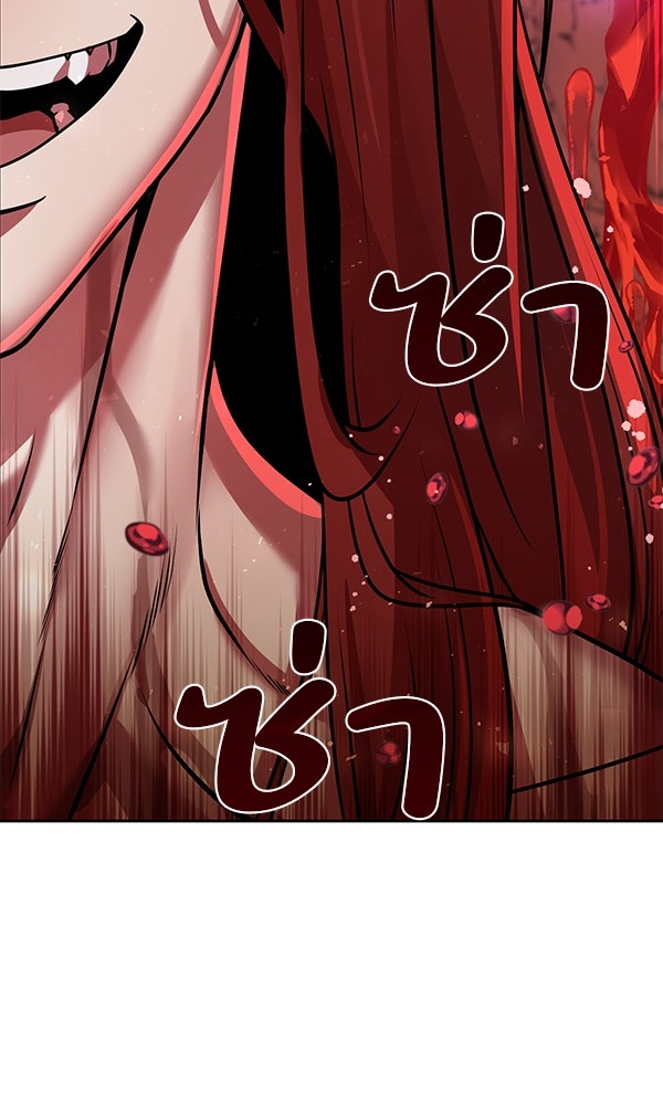 พอแล้วขันที อยากมีเจ้าโลก - หน้า 116
