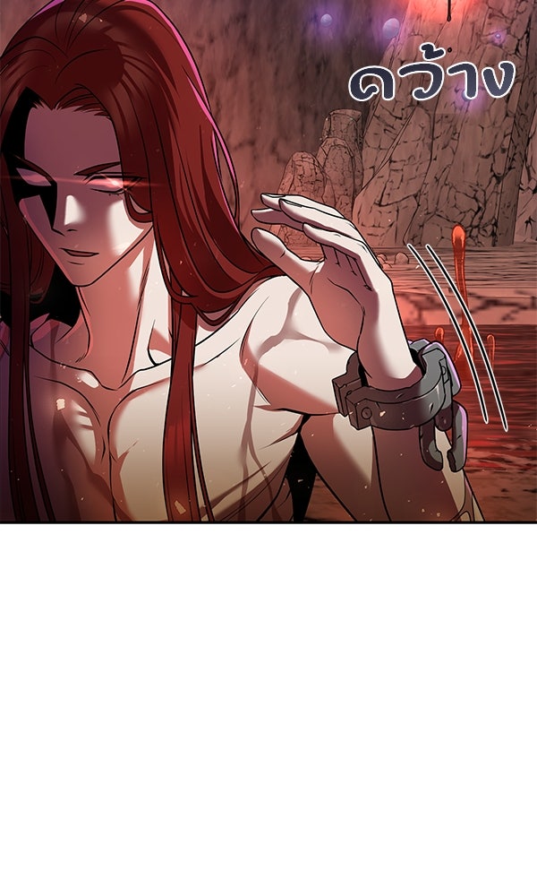 พอแล้วขันที อยากมีเจ้าโลก - หน้า 119