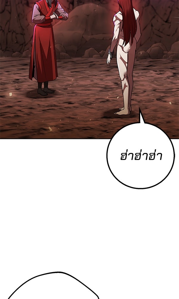 พอแล้วขันที อยากมีเจ้าโลก - หน้า 124