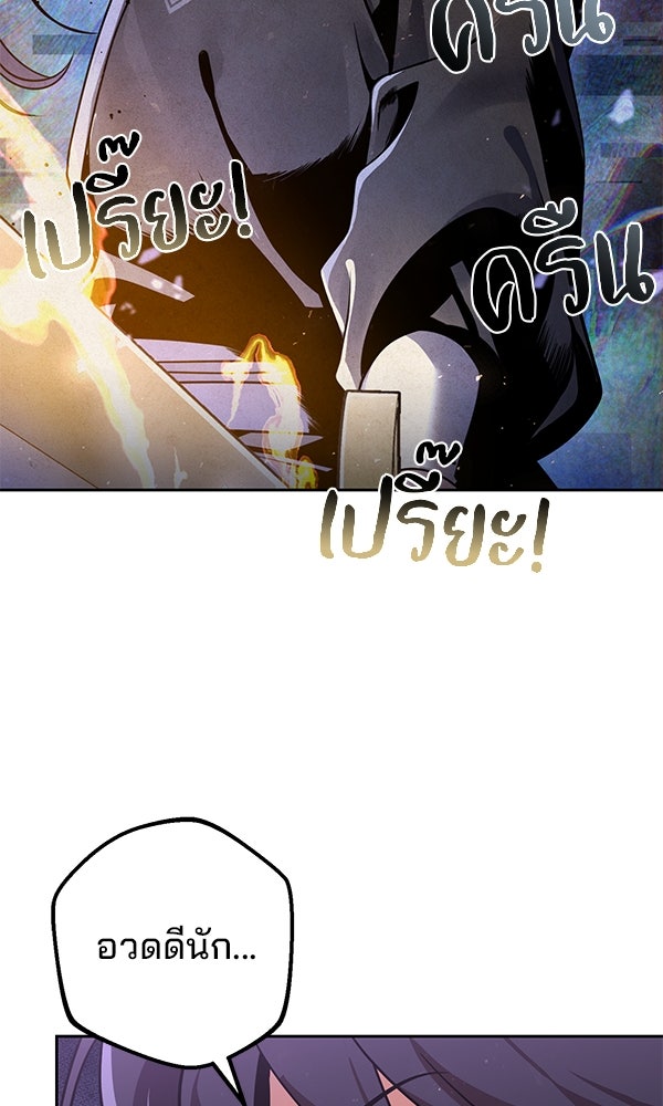 พอแล้วขันที อยากมีเจ้าโลก - หน้า 2