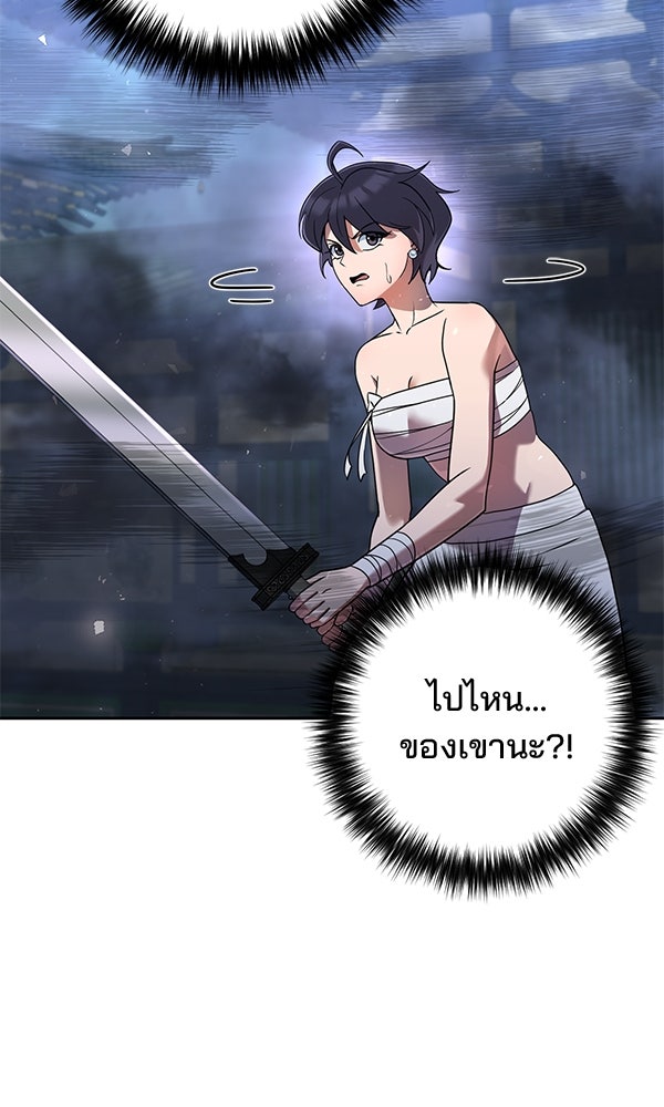 พอแล้วขันที อยากมีเจ้าโลก - หน้า 20