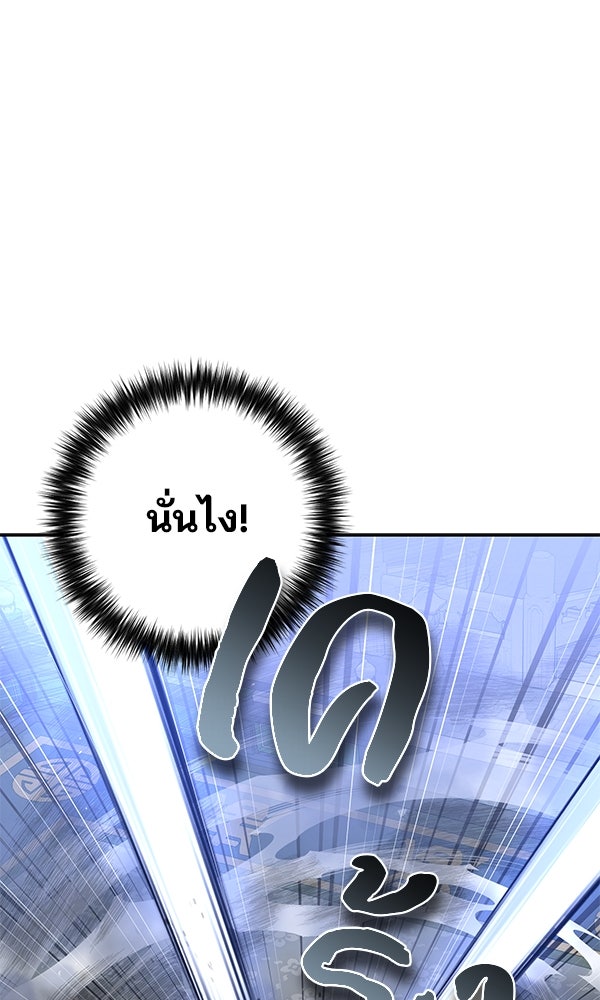 พอแล้วขันที อยากมีเจ้าโลก - หน้า 25