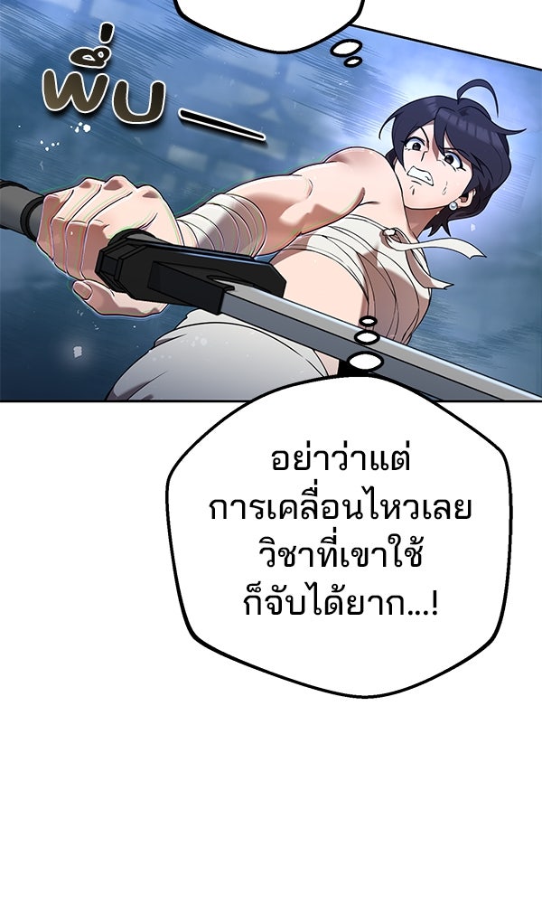 พอแล้วขันที อยากมีเจ้าโลก - หน้า 27