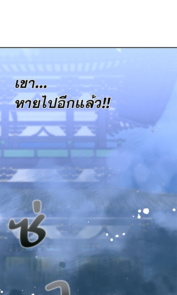 พอแล้วขันที อยากมีเจ้าโลก - หน้า 28