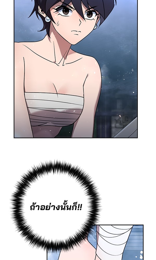 พอแล้วขันที อยากมีเจ้าโลก - หน้า 30