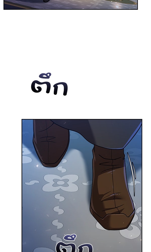 พอแล้วขันที อยากมีเจ้าโลก - หน้า 43