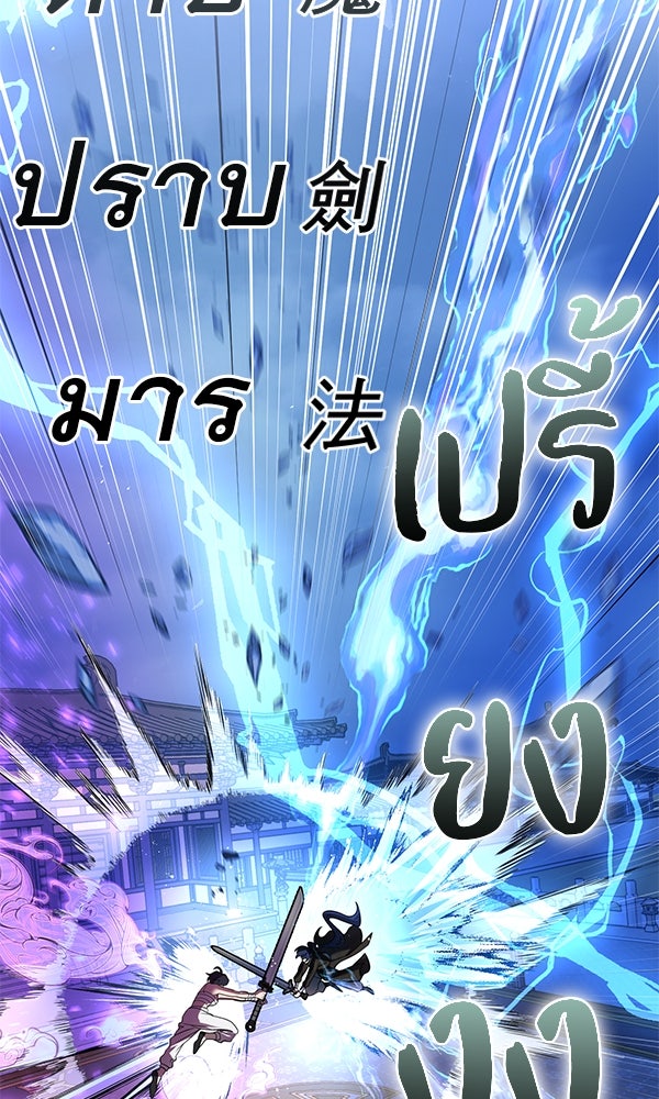 พอแล้วขันที อยากมีเจ้าโลก - หน้า 61
