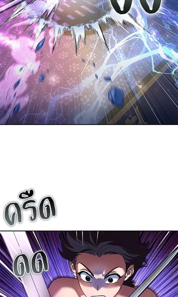 พอแล้วขันที อยากมีเจ้าโลก - หน้า 62