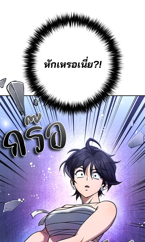 พอแล้วขันที อยากมีเจ้าโลก - หน้า 66