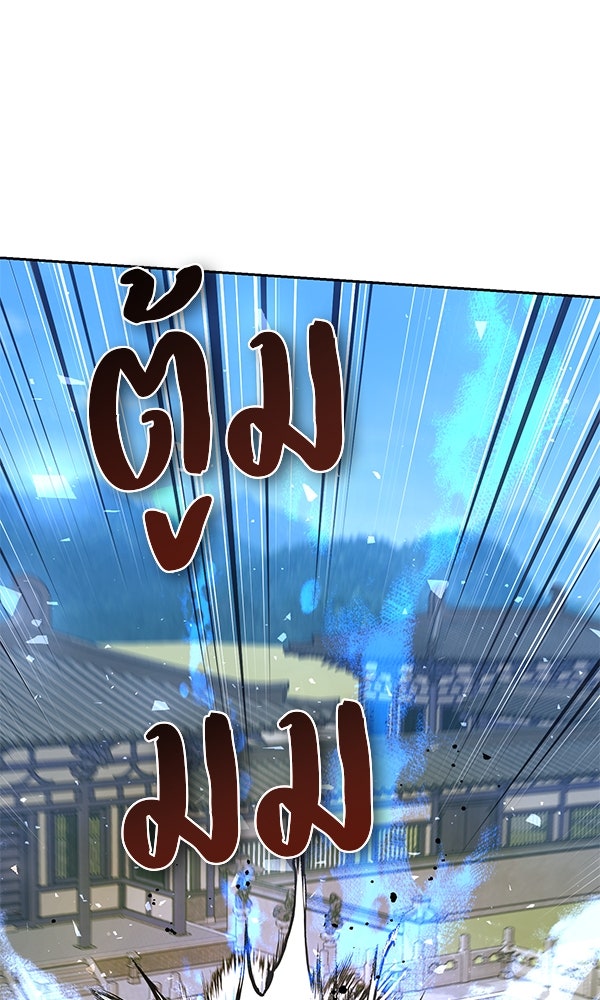 พอแล้วขันที อยากมีเจ้าโลก - หน้า 7