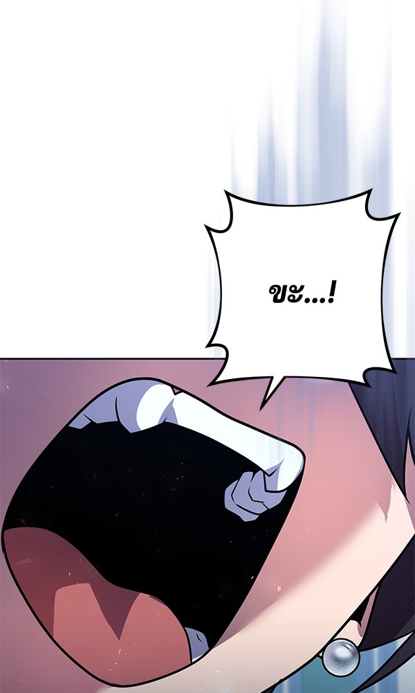 พอแล้วขันที อยากมีเจ้าโลก - หน้า 78