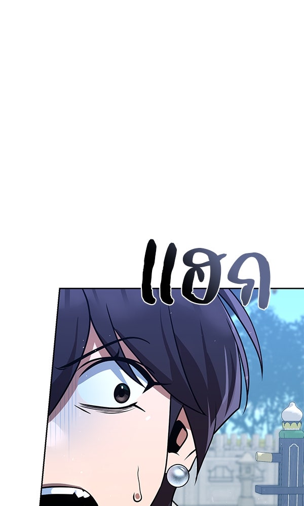 พอแล้วขันที อยากมีเจ้าโลก - หน้า 81