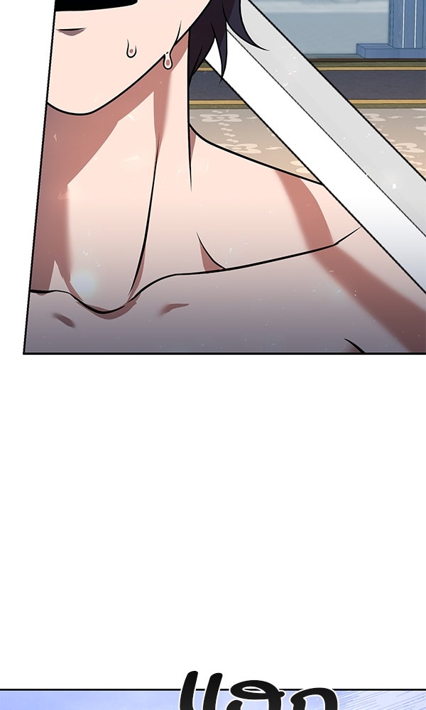พอแล้วขันที อยากมีเจ้าโลก - หน้า 82