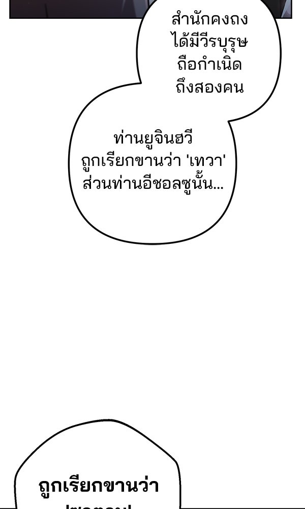 พอแล้วขันที อยากมีเจ้าโลก - หน้า 16