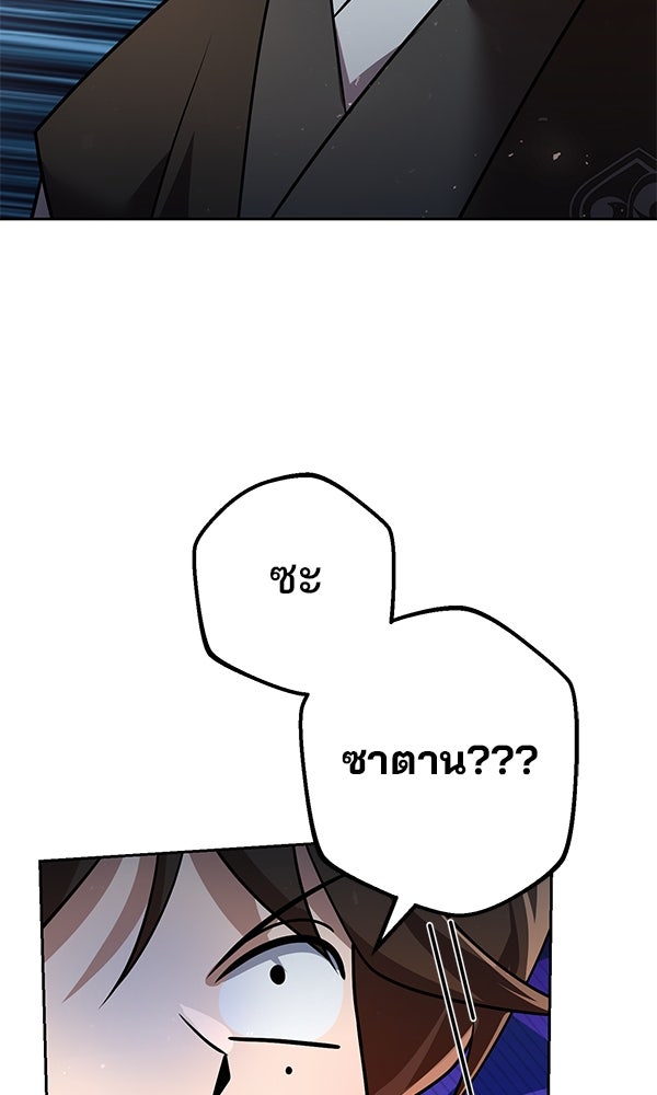 พอแล้วขันที อยากมีเจ้าโลก - หน้า 18