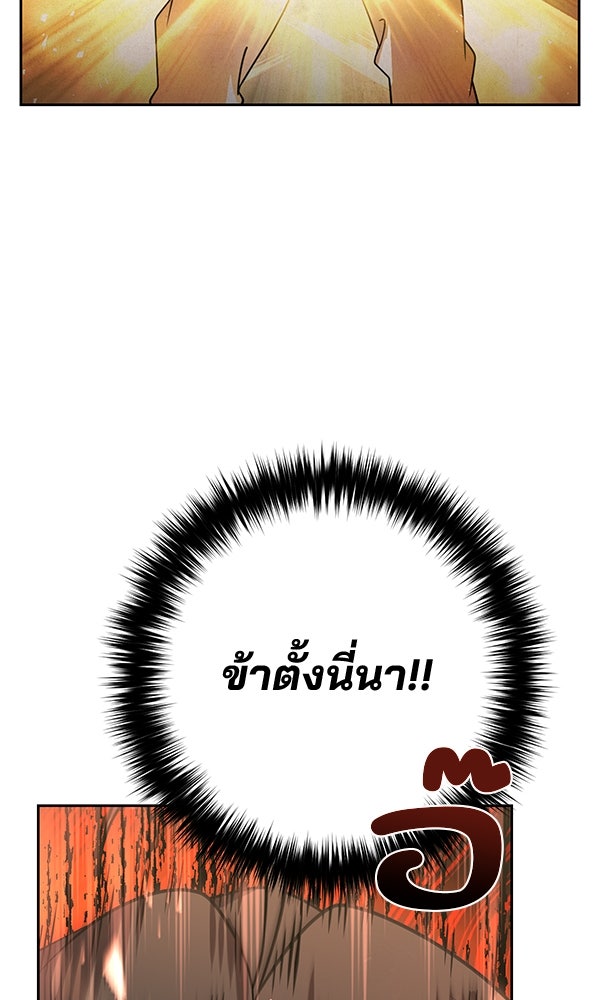 พอแล้วขันที อยากมีเจ้าโลก - หน้า 22