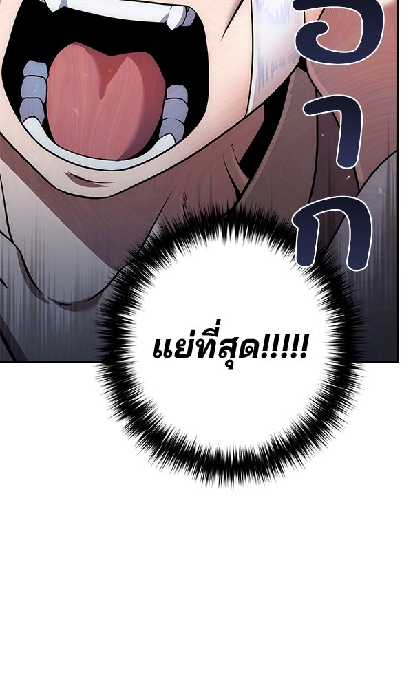 พอแล้วขันที อยากมีเจ้าโลก - หน้า 27