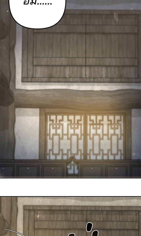 พอแล้วขันที อยากมีเจ้าโลก - หน้า 3