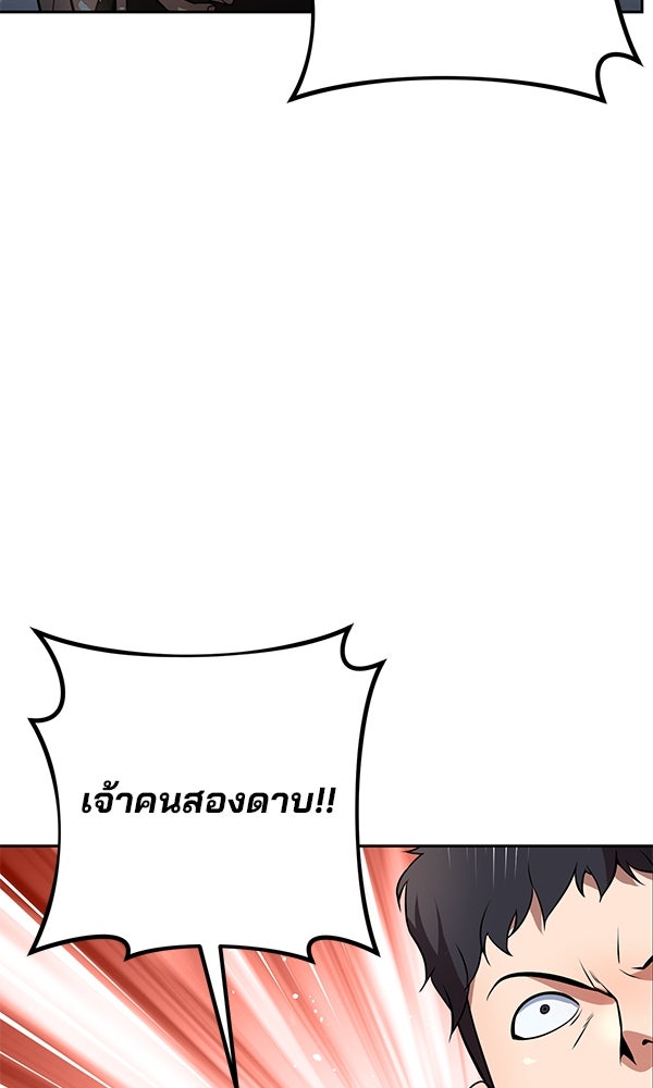 พอแล้วขันที อยากมีเจ้าโลก - หน้า 71