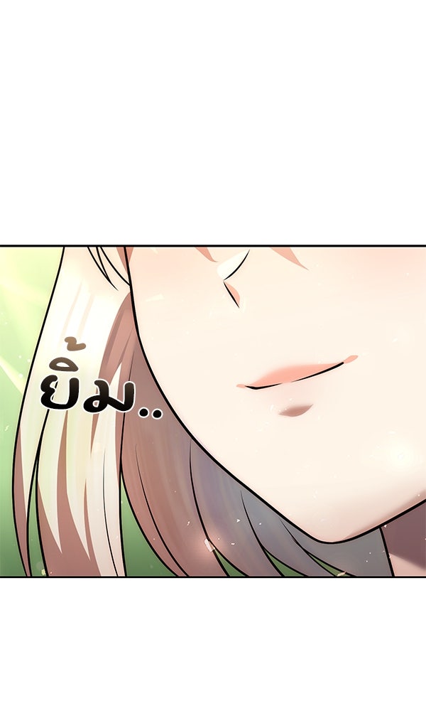 พอแล้วขันที อยากมีเจ้าโลก - หน้า 9