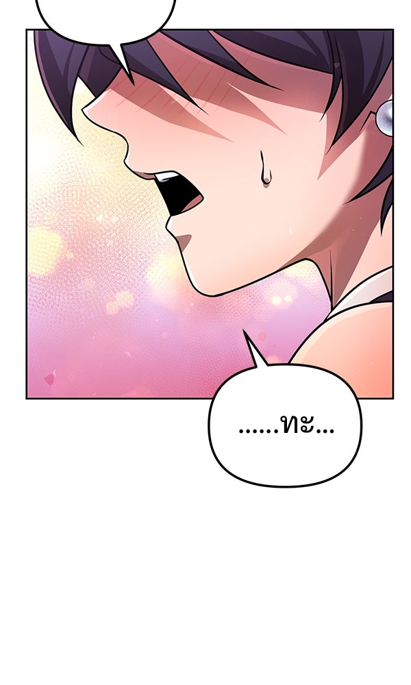 พอแล้วขันที อยากมีเจ้าโลก - หน้า 92