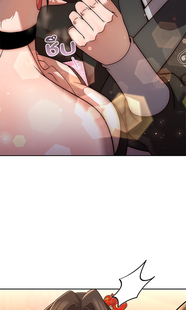 พอแล้วขันที อยากมีเจ้าโลก - หน้า 37