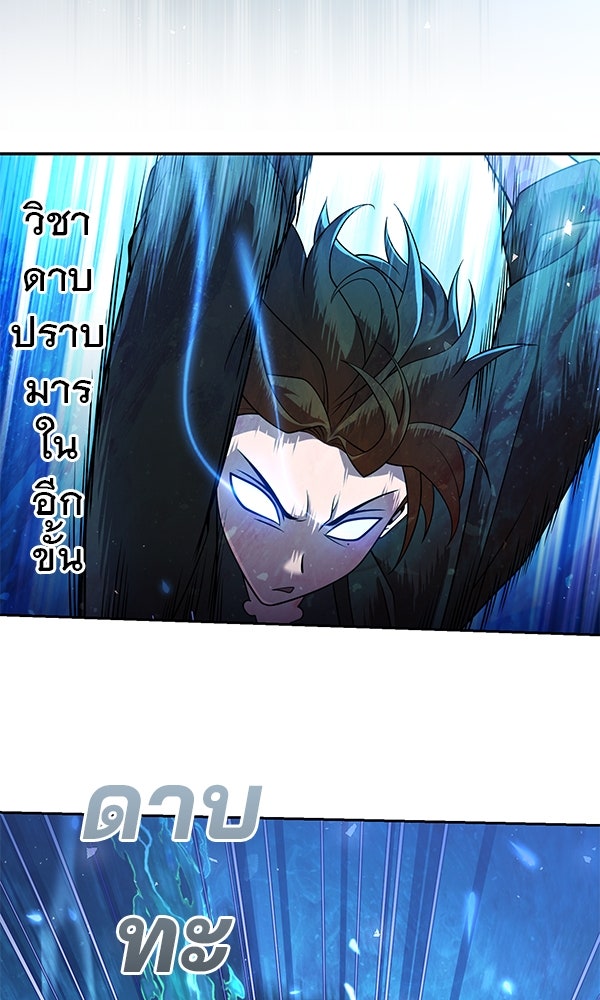 พอแล้วขันที อยากมีเจ้าโลก - หน้า 115