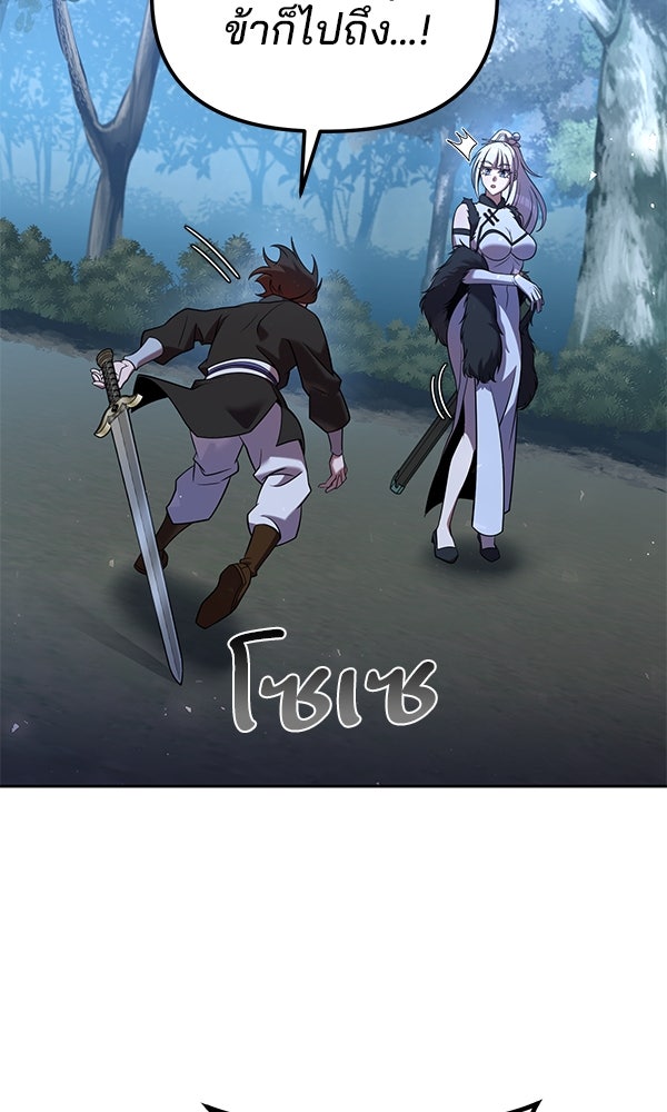 พอแล้วขันที อยากมีเจ้าโลก - หน้า 125
