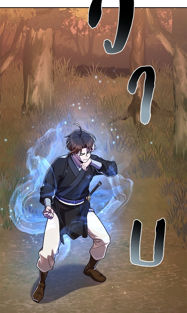พอแล้วขันที อยากมีเจ้าโลก - หน้า 48