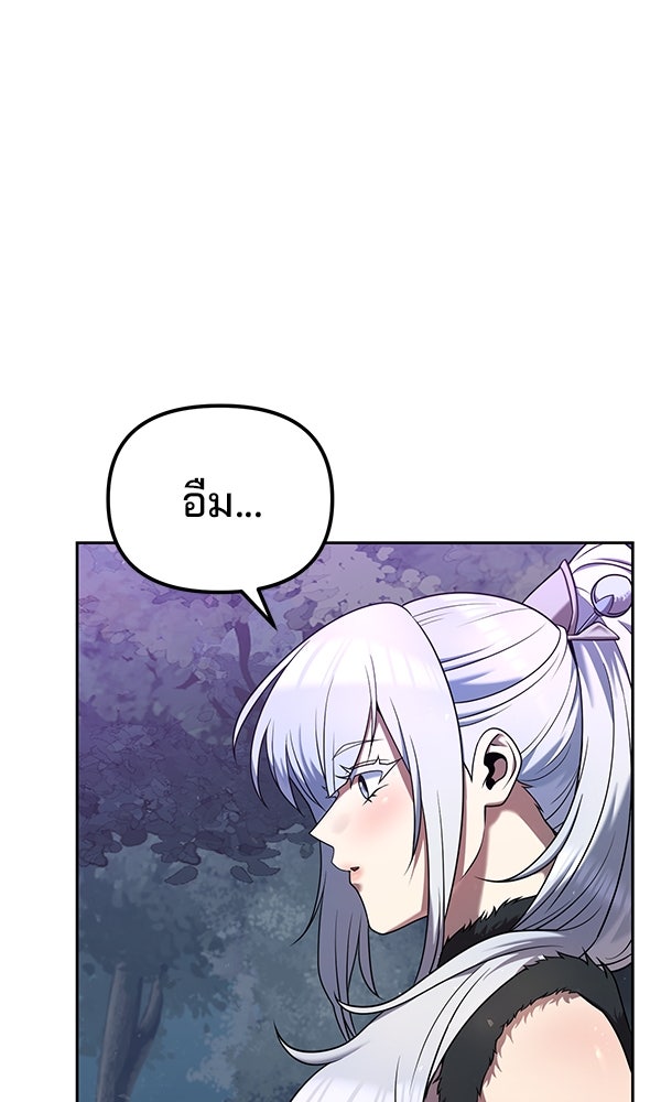 พอแล้วขันที อยากมีเจ้าโลก - หน้า 64