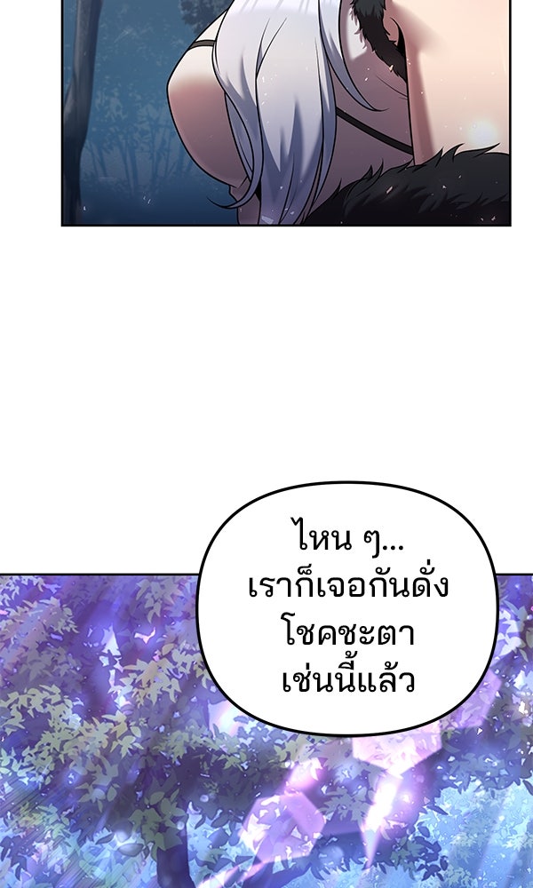 พอแล้วขันที อยากมีเจ้าโลก - หน้า 65