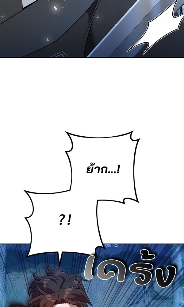 พอแล้วขันที อยากมีเจ้าโลก - หน้า 76